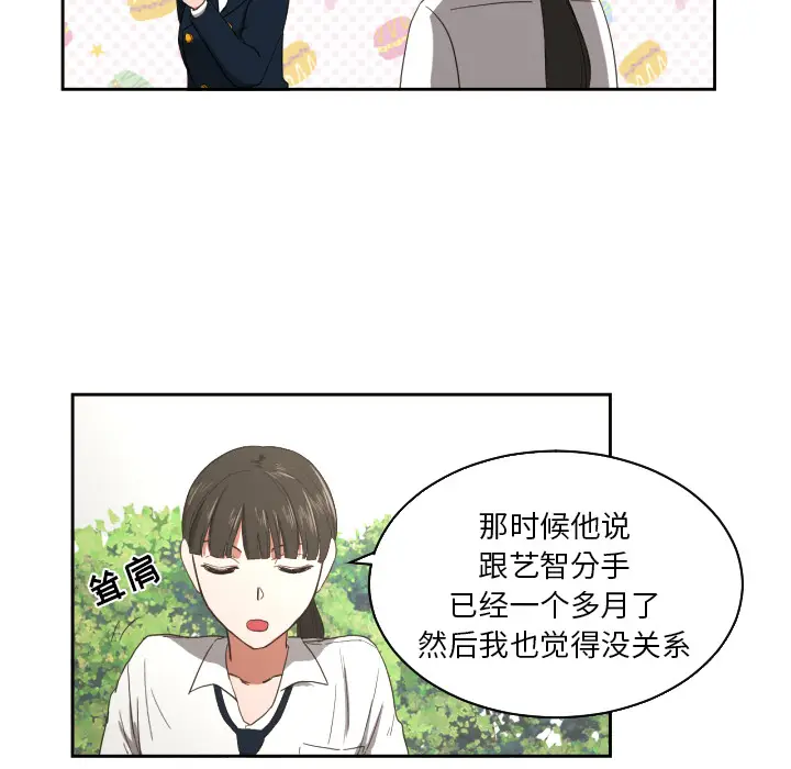 我的棉花糖[顶通]韩漫全集-第23话无删减无遮挡章节图片 