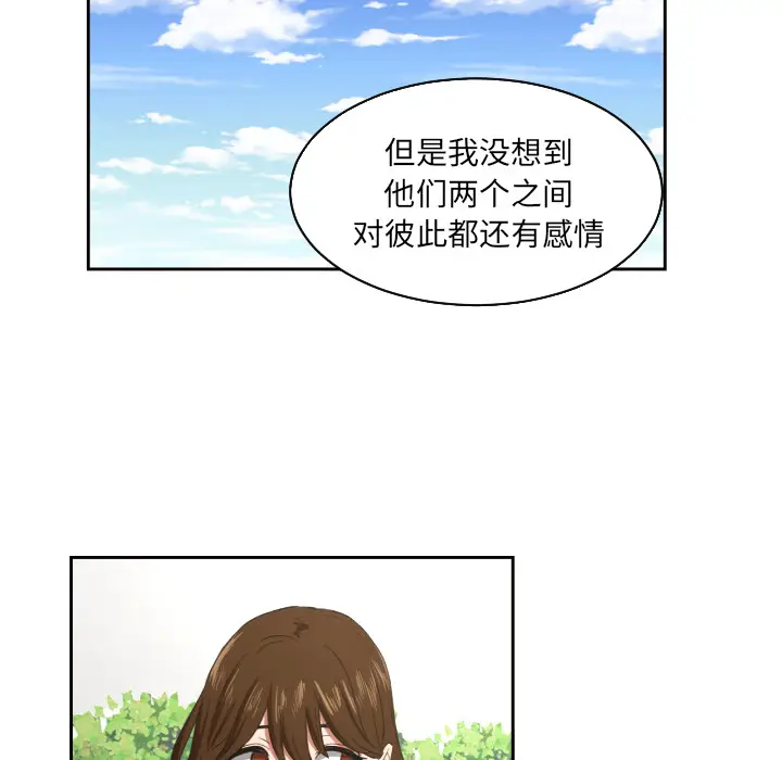 我的棉花糖[顶通]韩漫全集-第23话无删减无遮挡章节图片 