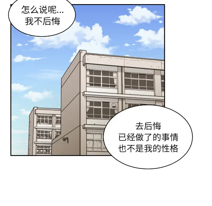 我的棉花糖[顶通]韩漫全集-第23话无删减无遮挡章节图片 