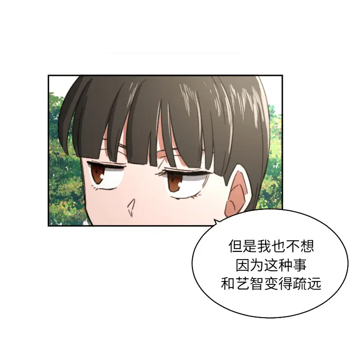 我的棉花糖[顶通]韩漫全集-第23话无删减无遮挡章节图片 