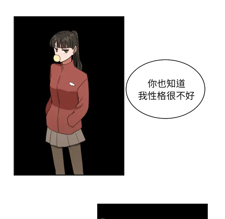 我的棉花糖[顶通]韩漫全集-第23话无删减无遮挡章节图片 