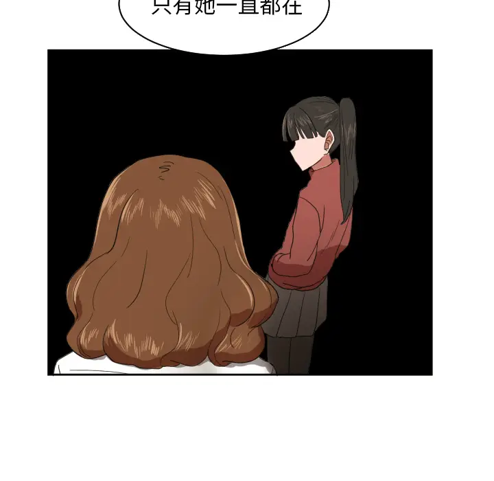 我的棉花糖[顶通]韩漫全集-第23话无删减无遮挡章节图片 