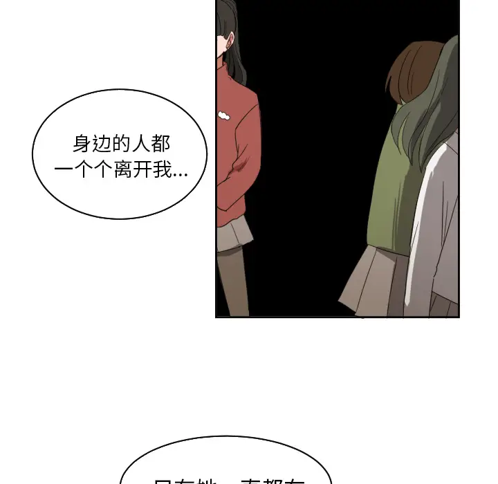 我的棉花糖[顶通]韩漫全集-第23话无删减无遮挡章节图片 