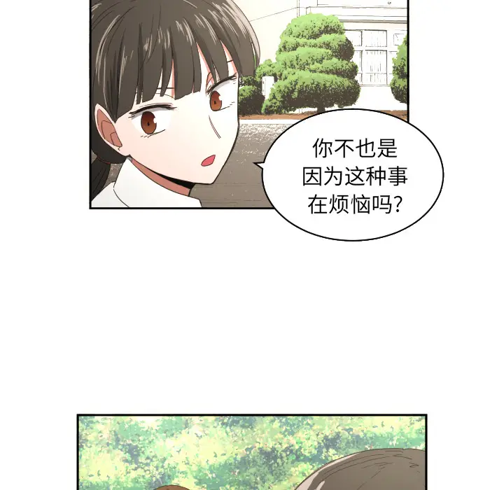 我的棉花糖[顶通]韩漫全集-第23话无删减无遮挡章节图片 