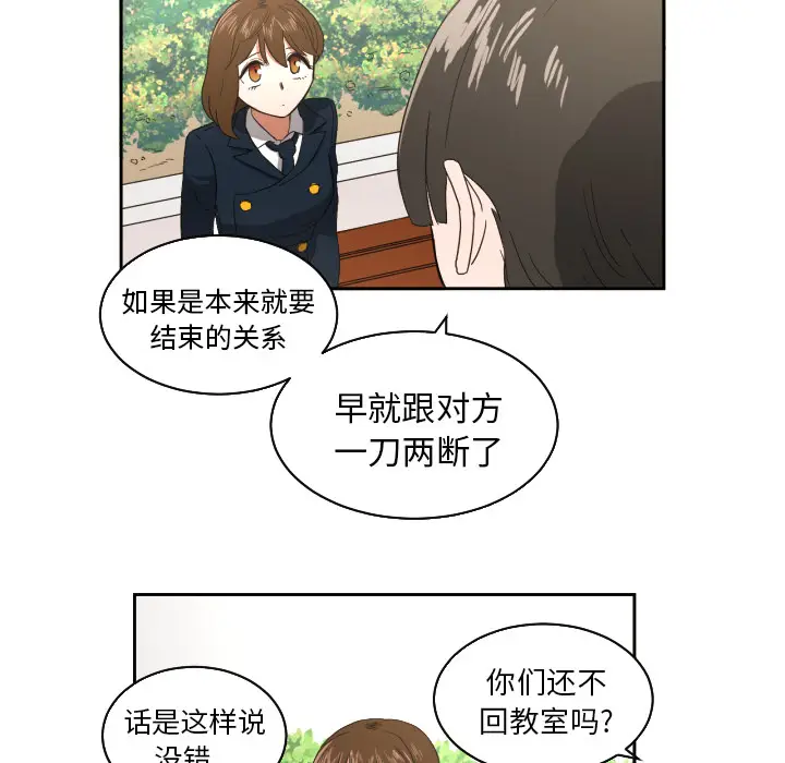 我的棉花糖[顶通]韩漫全集-第23话无删减无遮挡章节图片 
