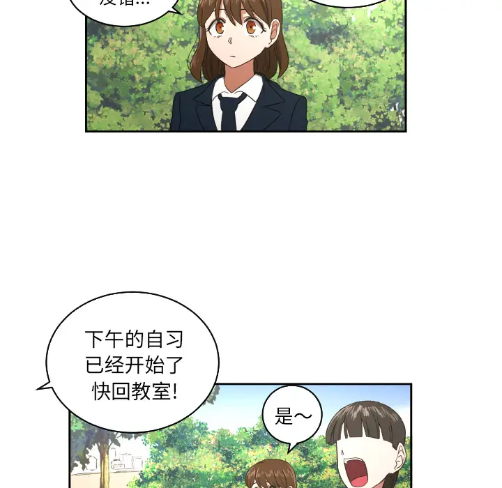 我的棉花糖[顶通]韩漫全集-第23话无删减无遮挡章节图片 