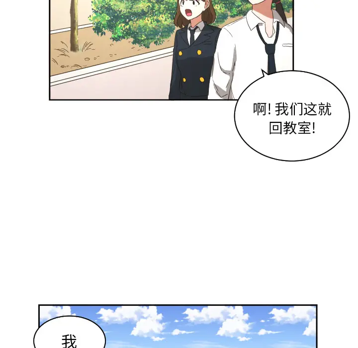 我的棉花糖[顶通]韩漫全集-第23话无删减无遮挡章节图片 
