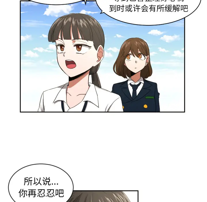 我的棉花糖[顶通]韩漫全集-第23话无删减无遮挡章节图片 