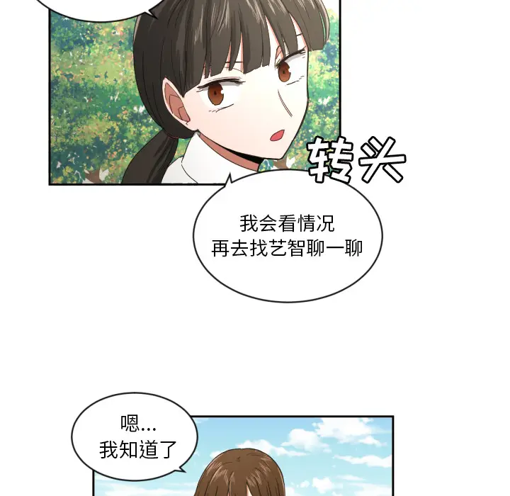 我的棉花糖[顶通]韩漫全集-第23话无删减无遮挡章节图片 