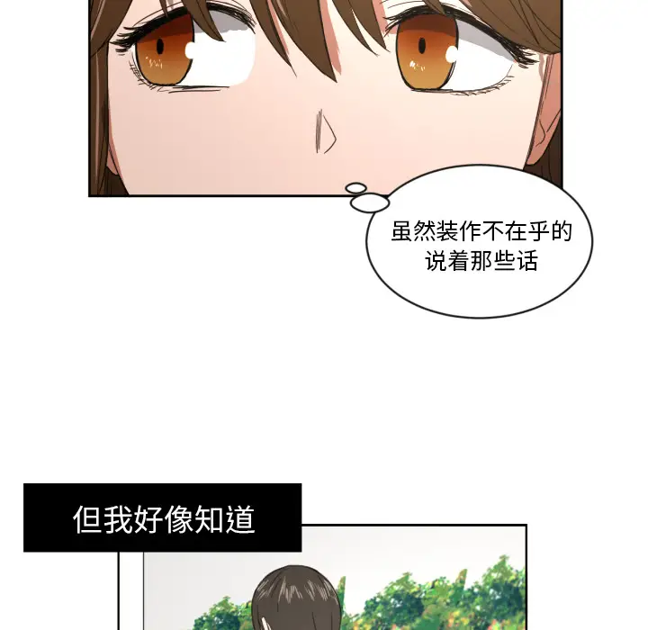 我的棉花糖[顶通]韩漫全集-第23话无删减无遮挡章节图片 
