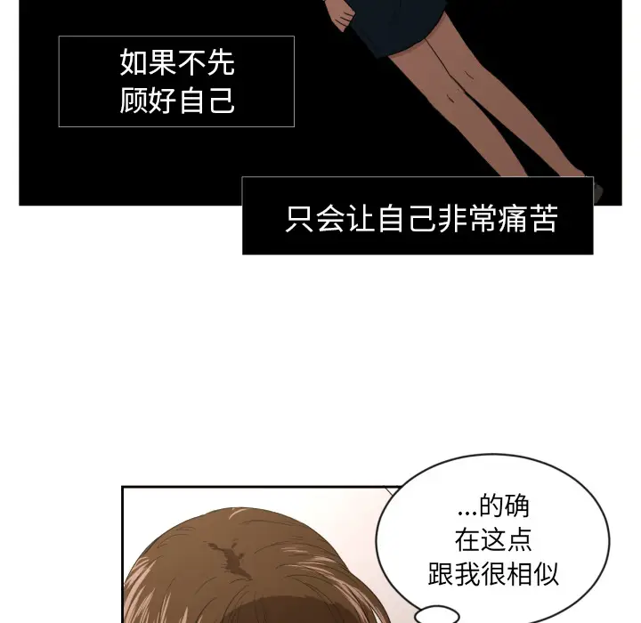 我的棉花糖[顶通]韩漫全集-第23话无删减无遮挡章节图片 