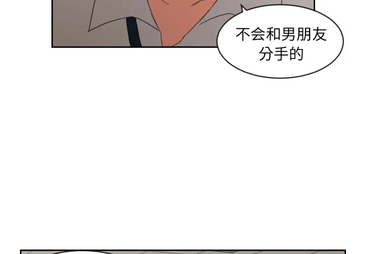 我的棉花糖[顶通]韩漫全集-第24话无删减无遮挡章节图片 
