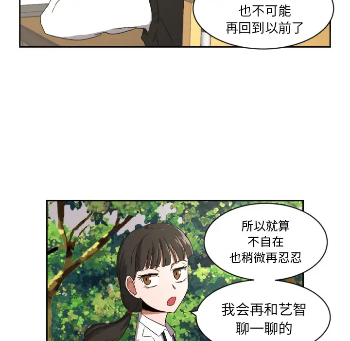 我的棉花糖[顶通]韩漫全集-第24话无删减无遮挡章节图片 