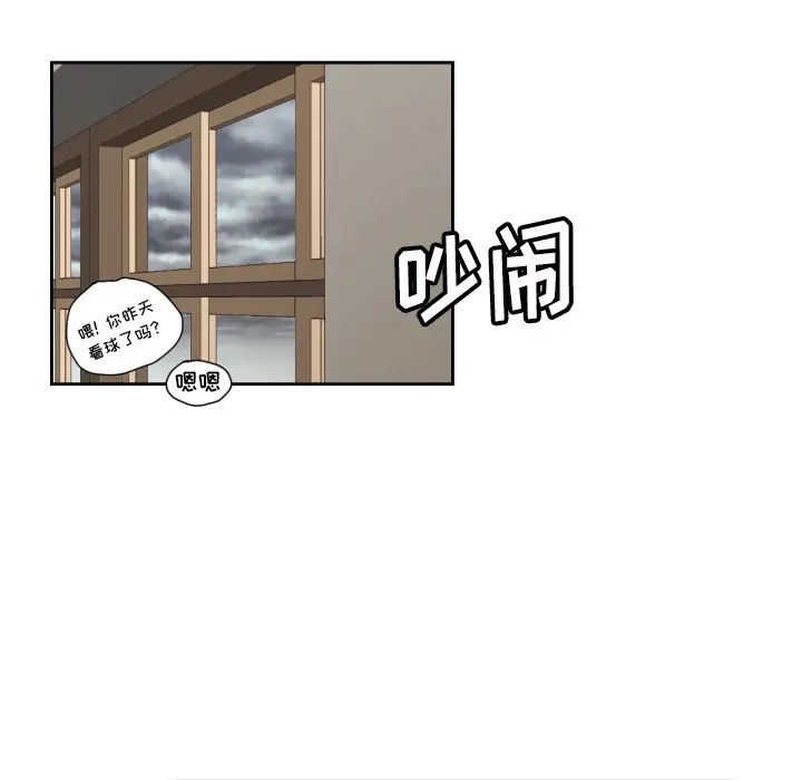 我的棉花糖[顶通]韩漫全集-第24话无删减无遮挡章节图片 