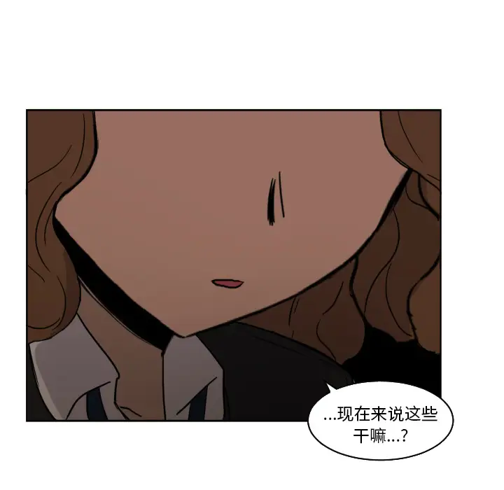 我的棉花糖[顶通]韩漫全集-第24话无删减无遮挡章节图片 