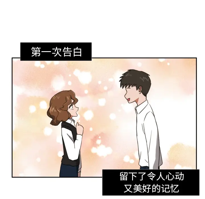 我的棉花糖[顶通]韩漫全集-第24话无删减无遮挡章节图片 