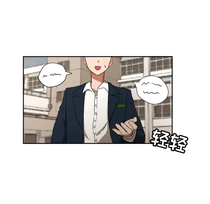我的棉花糖[顶通]韩漫全集-第24话无删减无遮挡章节图片 