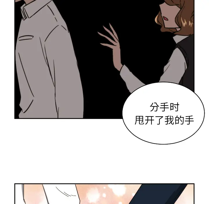 我的棉花糖[顶通]韩漫全集-第24话无删减无遮挡章节图片 