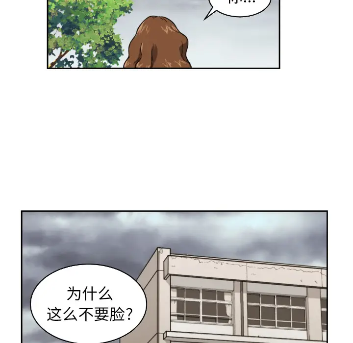 我的棉花糖[顶通]韩漫全集-第24话无删减无遮挡章节图片 