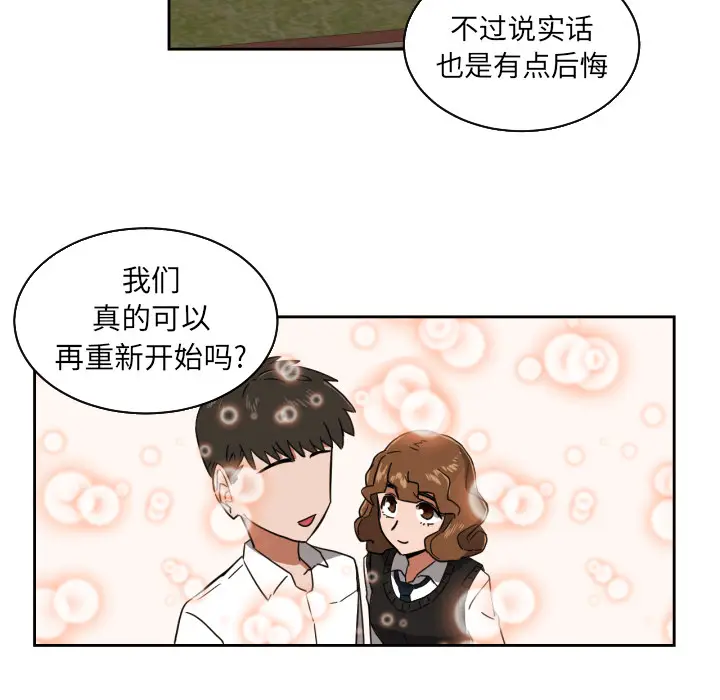 我的棉花糖[顶通]韩漫全集-第24话无删减无遮挡章节图片 
