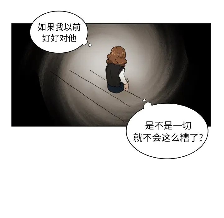 我的棉花糖[顶通]韩漫全集-第24话无删减无遮挡章节图片 