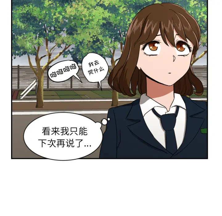 我的棉花糖[顶通]韩漫全集-第24话无删减无遮挡章节图片 
