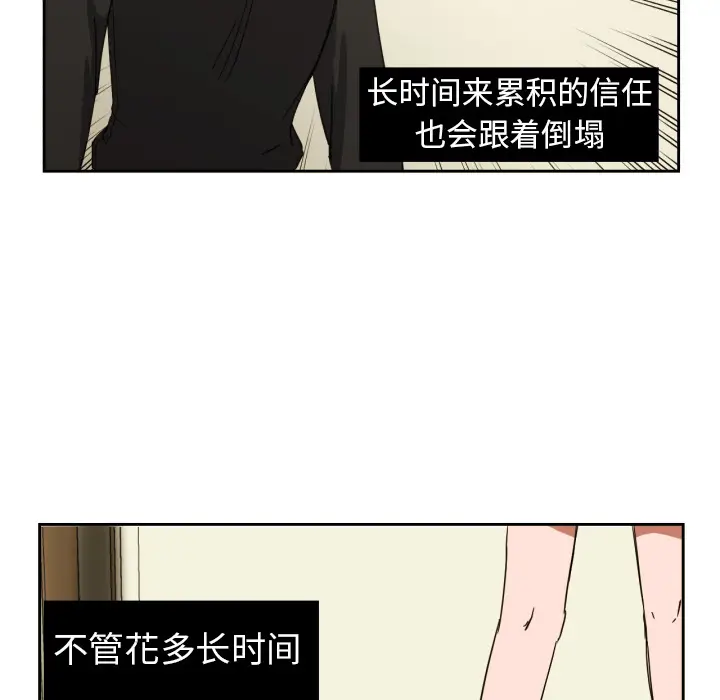 我的棉花糖[顶通]韩漫全集-第24话无删减无遮挡章节图片 