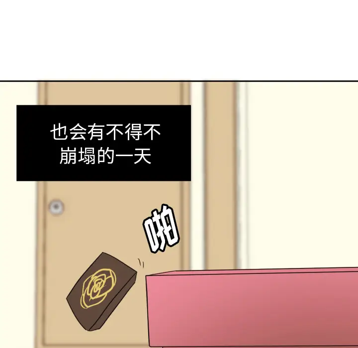 我的棉花糖[顶通]韩漫全集-第24话无删减无遮挡章节图片 