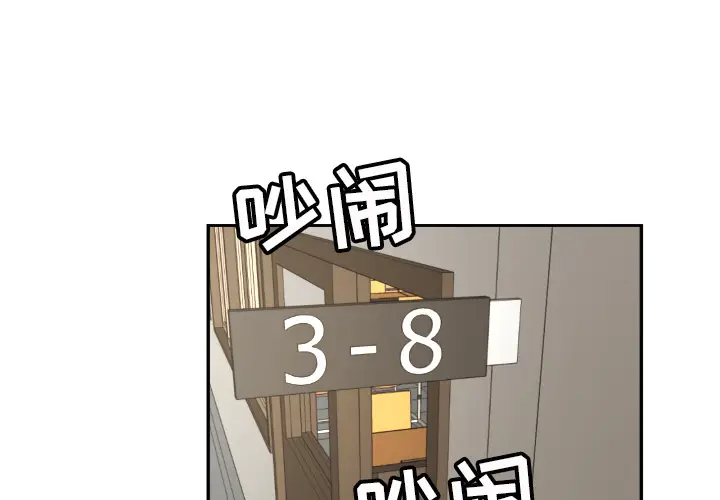 我的棉花糖[顶通]韩漫全集-第25话无删减无遮挡章节图片 