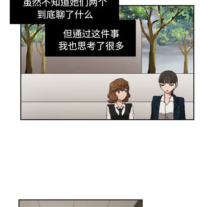 我的棉花糖[顶通]韩漫全集-第25话无删减无遮挡章节图片 