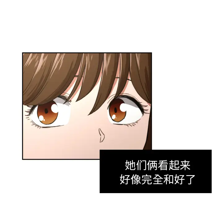我的棉花糖[顶通]韩漫全集-第25话无删减无遮挡章节图片 