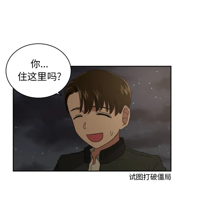 我的棉花糖[顶通]韩漫全集-第25话无删减无遮挡章节图片 