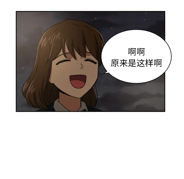 我的棉花糖[顶通]韩漫全集-第25话无删减无遮挡章节图片 