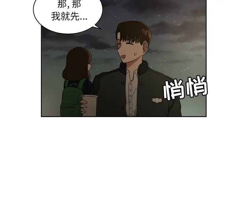 我的棉花糖[顶通]韩漫全集-第25话无删减无遮挡章节图片 