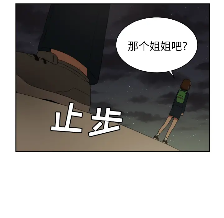 我的棉花糖[顶通]韩漫全集-第25话无删减无遮挡章节图片 