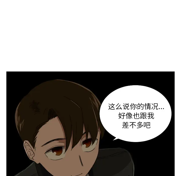 我的棉花糖[顶通]韩漫全集-第25话无删减无遮挡章节图片 