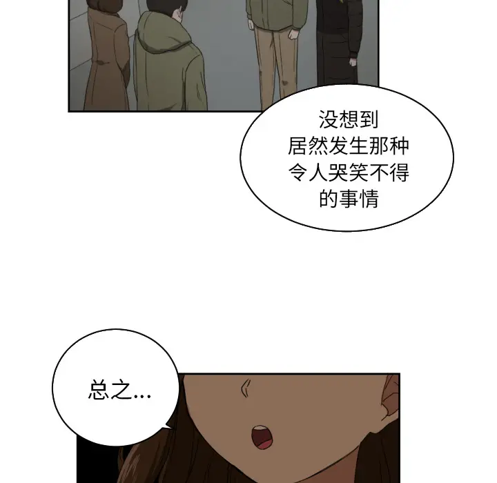 我的棉花糖[顶通]韩漫全集-第25话无删减无遮挡章节图片 