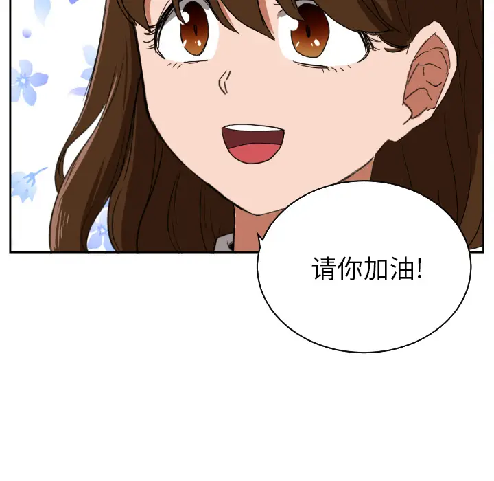 我的棉花糖[顶通]韩漫全集-第25话无删减无遮挡章节图片 