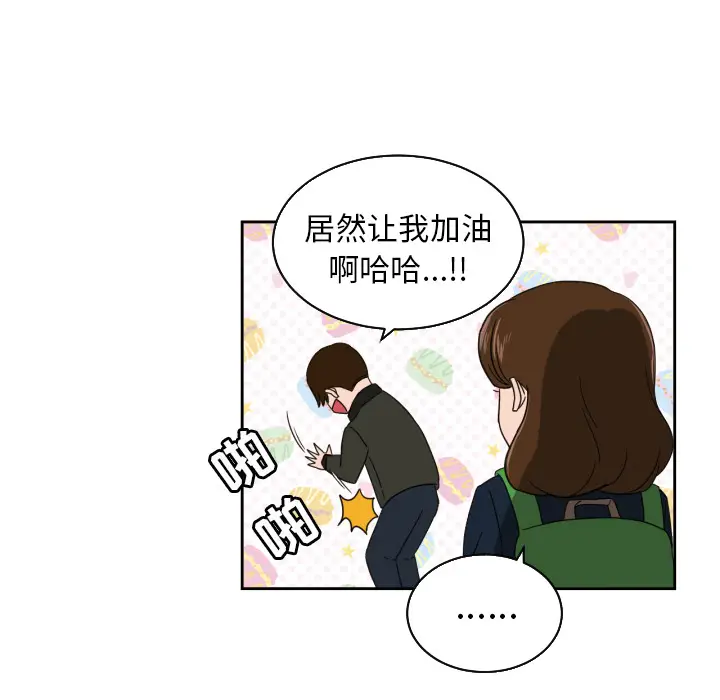 我的棉花糖[顶通]韩漫全集-第25话无删减无遮挡章节图片 