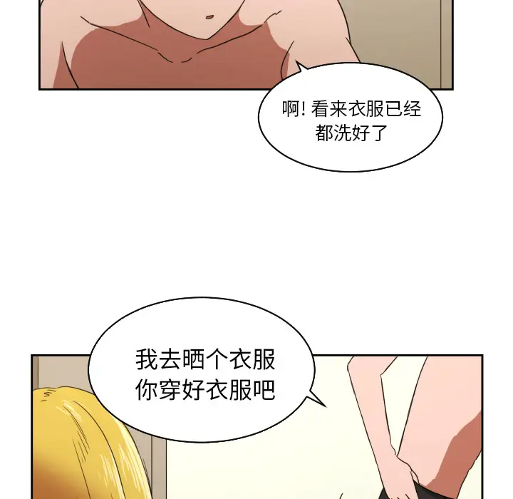 我的棉花糖[顶通]韩漫全集-第25话无删减无遮挡章节图片 