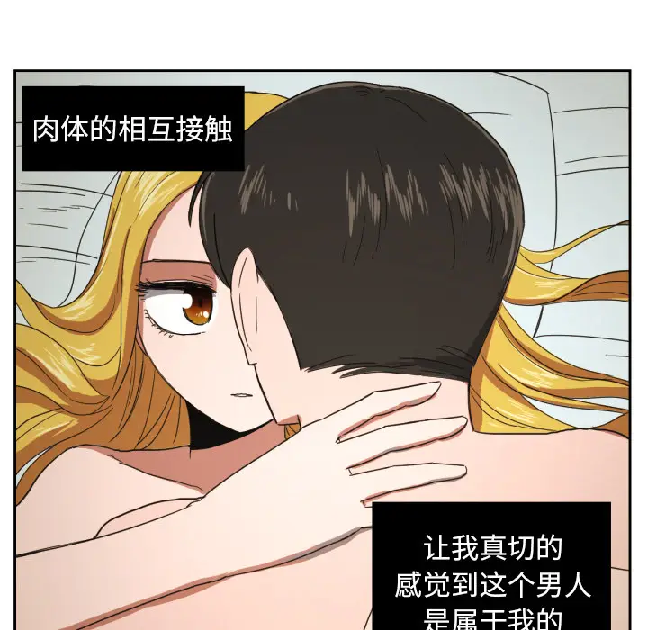 我的棉花糖[顶通]韩漫全集-第25话无删减无遮挡章节图片 