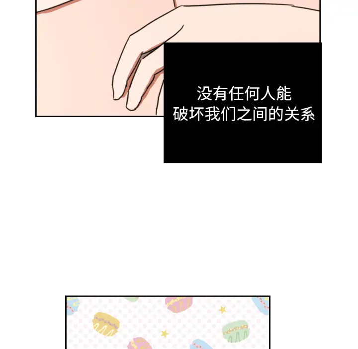 我的棉花糖[顶通]韩漫全集-第25话无删减无遮挡章节图片 