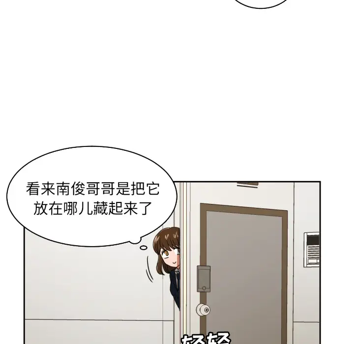 我的棉花糖[顶通]韩漫全集-第25话无删减无遮挡章节图片 