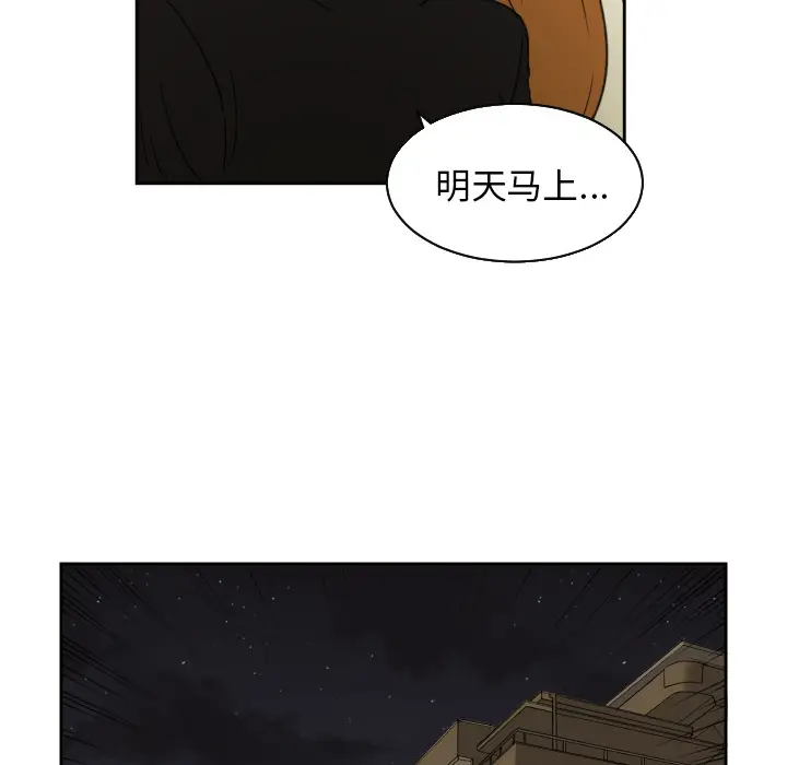 我的棉花糖[顶通]韩漫全集-第25话无删减无遮挡章节图片 