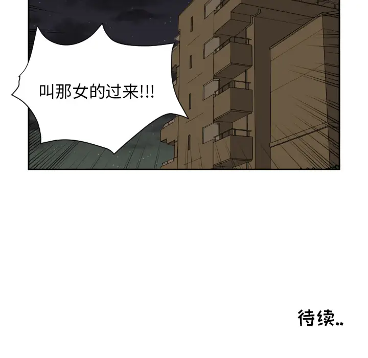 我的棉花糖[顶通]韩漫全集-第25话无删减无遮挡章节图片 