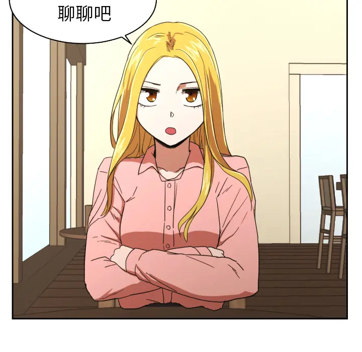 我的棉花糖[顶通]韩漫全集-第26话无删减无遮挡章节图片 