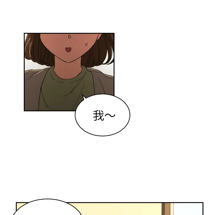 我的棉花糖[顶通]韩漫全集-第26话无删减无遮挡章节图片 