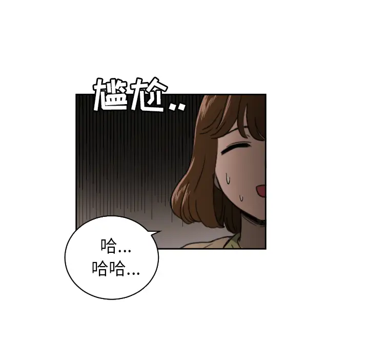 我的棉花糖[顶通]韩漫全集-第26话无删减无遮挡章节图片 