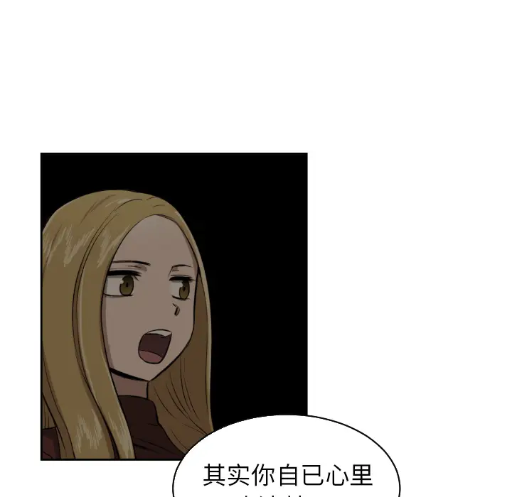 我的棉花糖[顶通]韩漫全集-第26话无删减无遮挡章节图片 