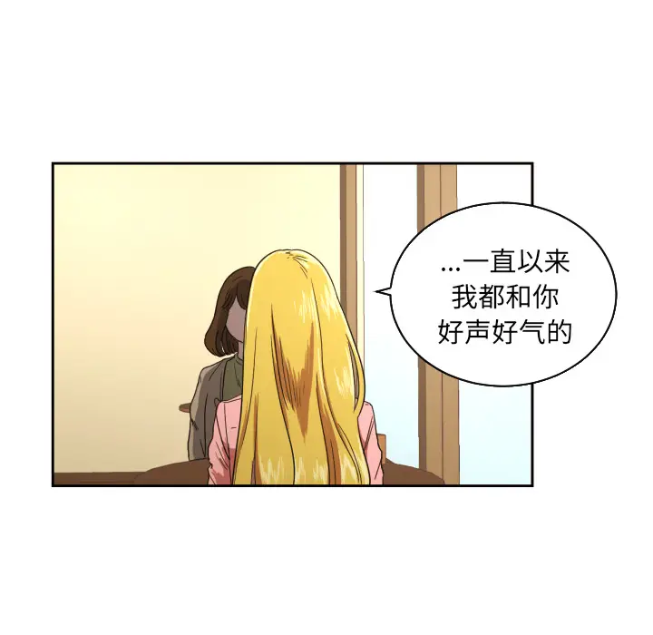 我的棉花糖[顶通]韩漫全集-第26话无删减无遮挡章节图片 